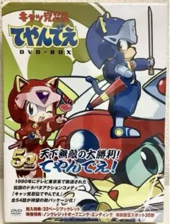 2025年最新】キャッ党忍伝 dvdの人気アイテム - メルカリ