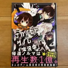 ナカノヒトゲノム【実況中】 2