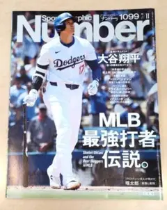 Number 1099 大谷翔平