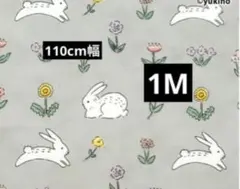 生地　1メートル　野花とうさぎ　 ウサギ柄　グリーン(グレーに近い)シーチング