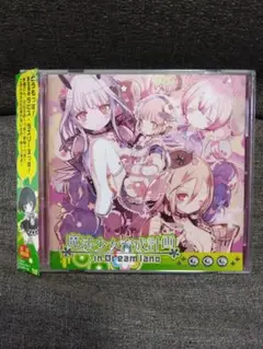 【2枚組】魔法少女育成計画in dreamland ドラマ 初回限定盤 種崎敦美