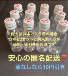 明治R-1 飲むヨーグルトR1 ペットボトル空容器12本