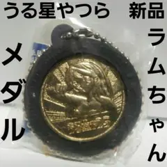 うる星やつら ラム Yes No Coin コイン 2枚 レトロ 当時物 希少 うる星やつら ラム Yes No Coin コイン 2枚 レトロ 当時物 希少