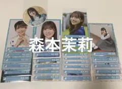 森本茉莉　生写真まとめ売り26枚＋おひさまcafeコースター