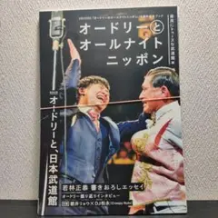 オードリーとオールナイトニッポン 最高にトゥースな武道館編含む4点セット 81lpf8E7E5L._UF350,350_QL80_.jpg