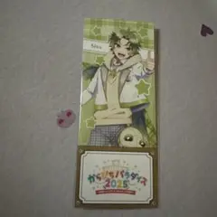 からぴちパラダイス2025 チケット風カード　シヴァ