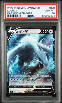 ルギアv sa 用 PSA ケース ポケモンカードケース ポケカケース PSA10鑑定済〕ルギアV(SA)【SR】{110/098}