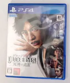 PS4 　送料無料　ジャッジアイズ　死神の遺言
