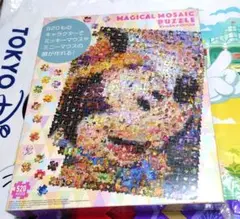 2025年最新】モザイクパズル ディズニーの人気アイテム - メルカリ