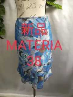 新品タグ付 2,31万 マテリア スカート 38M シフォン花柄 ブルー