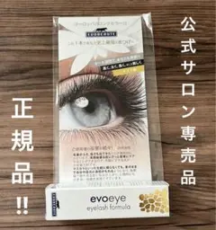 まつ毛美容液　evoeye eyelash for mula 3ml EVOBEAUTE EVOEYE Eyelash Formula 3ml 0.1fl oz Premium