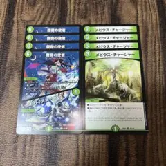 薔薇の使者/ガイアズソング メビウスチャージャー 各4枚 計8枚セット③