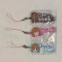カードキャプターさくら セリフラバーマスコット 2点セット