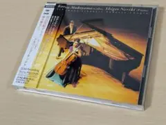 CD 帯あり　向山佳絵子／シューベルト:アルペジョーネ・ソナタ 他
