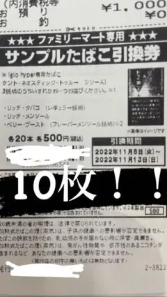 ファミマ