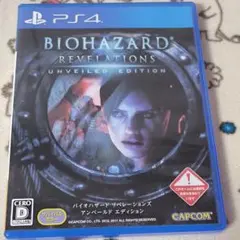 バイオハザード リベレーションズ PS4