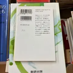 私を変えたこの一冊 : 作家24人の名作鑑賞