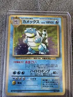 カメックス ポケモンカード 旧裏