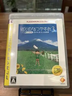 ぼくのなつやすみ3 (PS3)