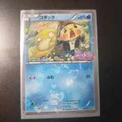 【完美品】コダック PSA10 ポケキュンコレクション 増田順一コラボプロモ XY-P コダック_ポケキュンコレクション キャンペーン 増田順一