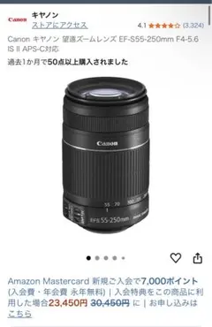 2025年最新】ef-s55-250mm f4-5.6 is stmの人気アイテム - メルカリ