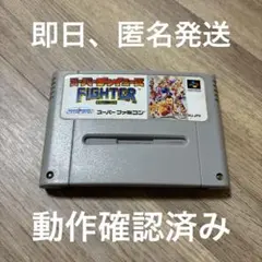 スーパーチャイニーズ ファイター スーパーファミコン