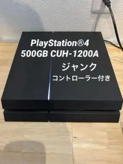 PlayStation®4 500GB CUH-1200A ジャンク　映像不具合