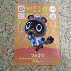 どうぶつの森 amiiboカード 108 SP つぶきち