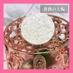 《正規品》 薔薇の大輪 シーリングスタンプ