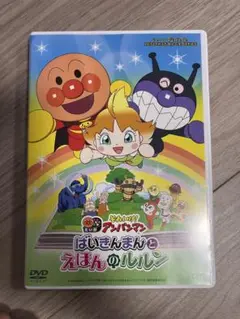 それいけ!アンパンマン ばいきんまんとえほんのルルン('24アンパンマン製作委… それいけ!アンパンマン ばいきんまんとえほんのルルン('24