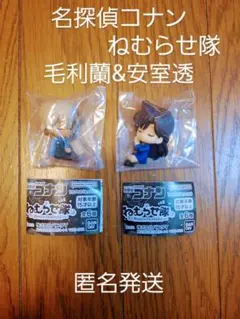 名探偵コナン ねむらせ隊 毛利蘭 安室透 2体セット