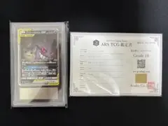 ゲンガー＆ミミッキュGX SA ARS10