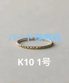m*a様 極美品 ete K10 クレールトライアングルカットリング ピンクゴー クレール]K18MPG スタッズカット リング（610401） ｜ women