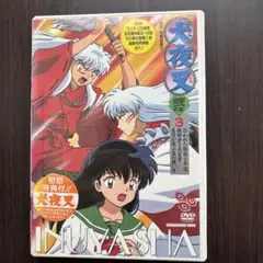アニメ　犬夜叉DVD 弐の章3