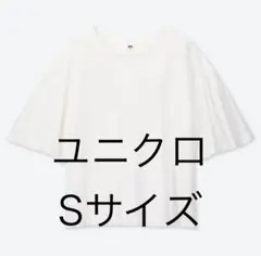 UNIQLOユニクロマーセライズコットンギャザースリーブ Sサイズ