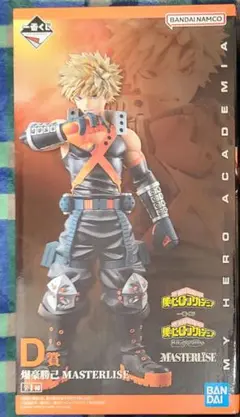 【未開封】一番くじ 僕のヒーローアカデミア 相反する思い Ｄ賞 爆豪勝己②