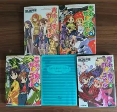 「吉永さん家のガーゴイル 」1~5巻