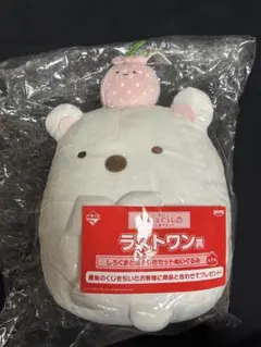 【ラストワン賞】しろくま ふろしき ぬいぐるみ