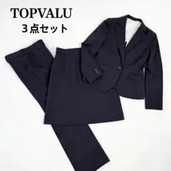 ★極美品★トップバリュ セットアップ 3点セット ネイビー ストレッチ 洗える