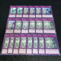 遊戯王 No.4330 豆まき 鬼くじ ペアルック