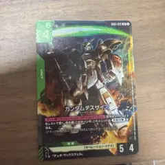 GCG GD01 デスサイズ LR