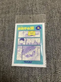 怪獣8号　入浴剤　ステッカーなし