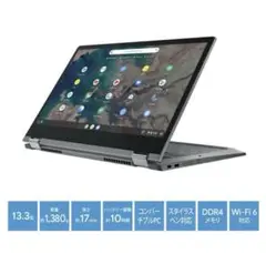 【美品】Lenovo IdeaPad Flex550i Chromebook