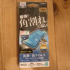 iPhone 13 2022年モデル 保護フィルム