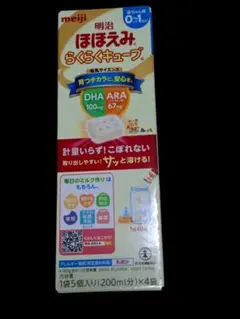 明治 ほほえみ らくらくキープ 200ml分×4個　2箱