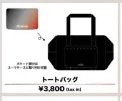 Kep1er トートバッグ Kep1going