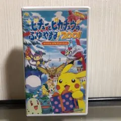 ピチューとピカチュウのふゆやすみ2001