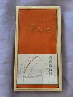 ★新品★ 両面重ね衿