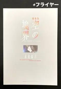 2025年最新】空の境界 美術集の人気アイテム - メルカリ