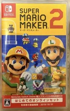 スーパーマリオメーカー2